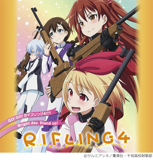 【イベント会場限定】「GO! GO!ライフリング４!!!!／Bright day, Stand up!」