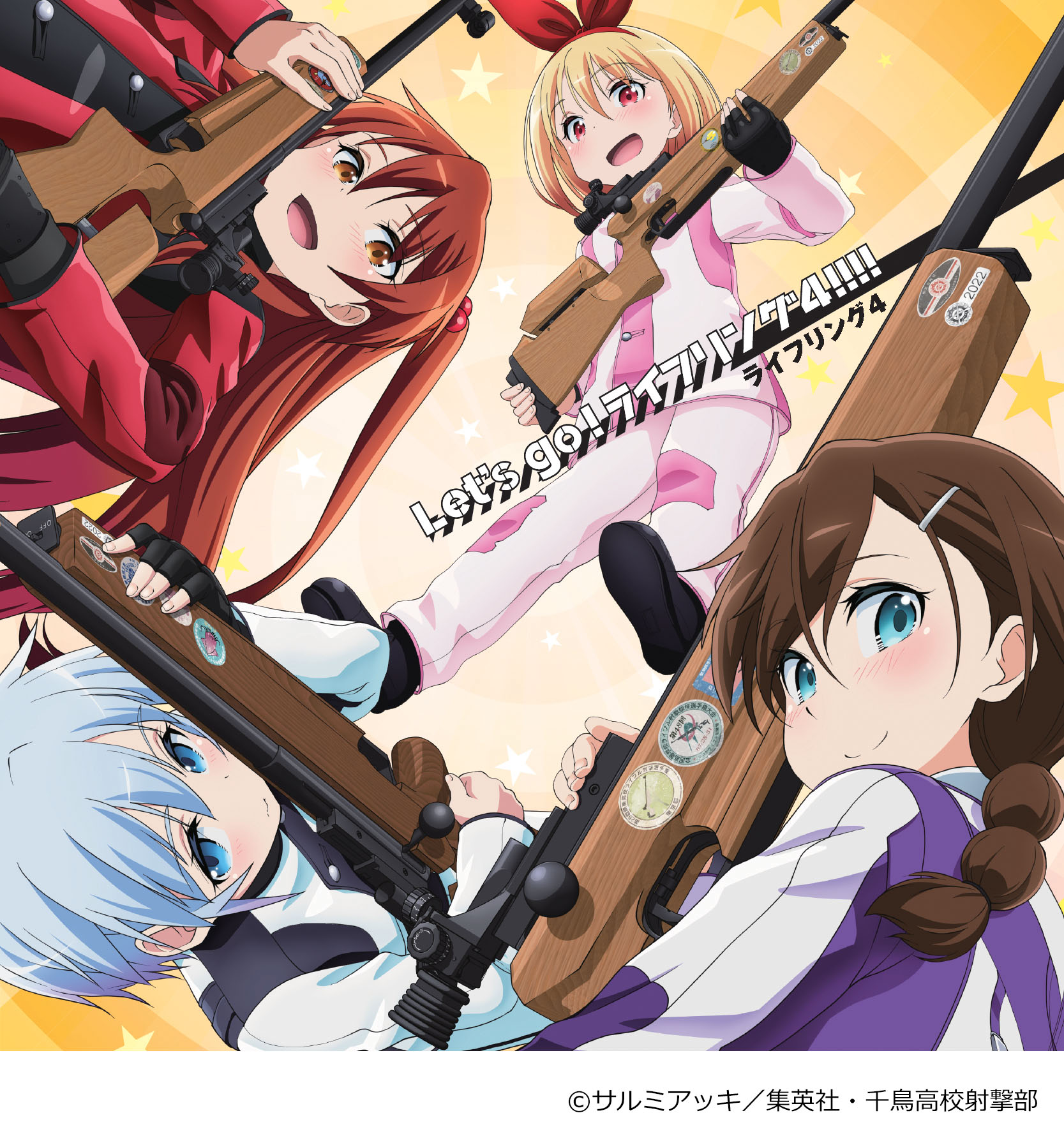 【9/26更新】オープニング主題歌「Let’s go!ライフリング４!!!!」