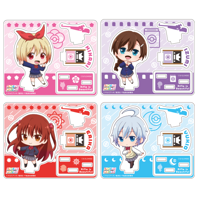 ライフル・イズ・ビューティフル　アクリルスタンドデフォルメver.（全4種）
